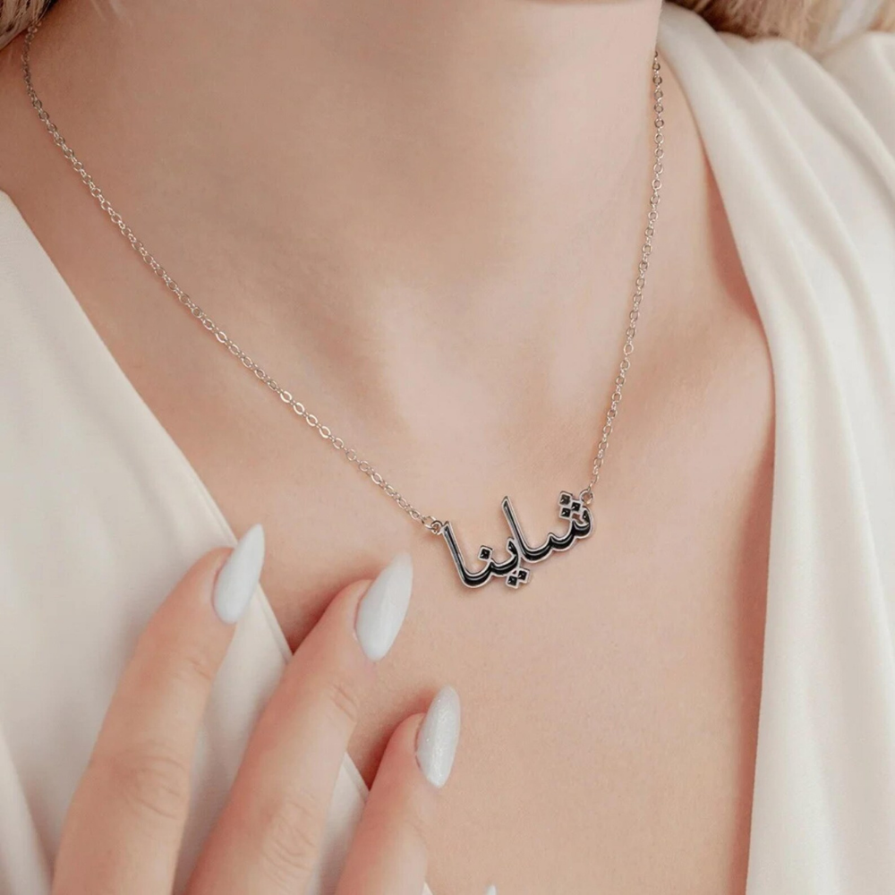 Minimalist Enamel Arabic Name Necklace – Personalized Name Pendant by Bazinco