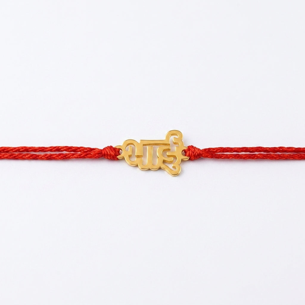 Bazinco Elegant Bhai Design Gold Finish Rakhi for Brother