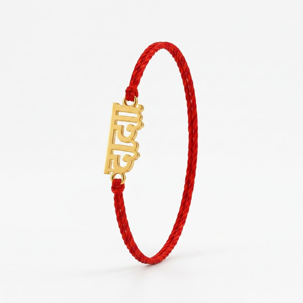 Bazinco Elegant Devnagari Dada Design Gold Finish Rakhi for Brother