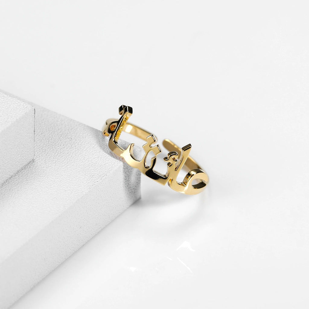 Bazinco rings
arabic script ring
arabic calligraphy ring
arabic ring for women
custom name ring
arabic letter ring
personalized arabic jewelry
arabic name ring gold
arabic calligraphy jewelry
arabic script jewelry
custom arabic jewelry
arabic personalized ring
arabic name jewelry gift
minimalist arabic ring